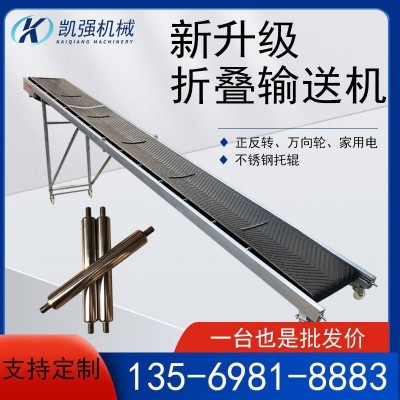 現(xiàn)貨銷售皮帶提升機(jī) 簡(jiǎn)易式輕型兩相電輸送機(jī) 車載式便攜傳送帶