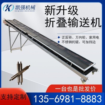 輕型簡(jiǎn)易式車載輸送機(jī) 下鄉(xiāng)收糧袋裝糧食裝車傳送帶 電動(dòng)可移動(dòng)式