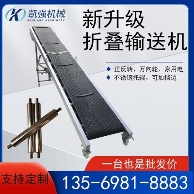 輸送機(jī)裝車卸貨輸送帶傳送帶小型上料機(jī)移動(dòng)折疊升降式爬坡 皮帶機(jī)