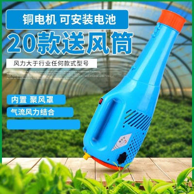 農(nóng)用噴霧器送風(fēng)筒 手持式可裝電池消毒霧化器彌霧機(jī) 噴霧機(jī)導(dǎo)風(fēng)筒