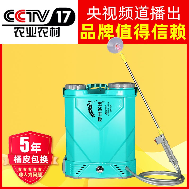 電動(dòng)噴霧器 蔬菜果樹大棚背負(fù)式農(nóng)用噴霧器打藥機(jī) 農(nóng)用植保機(jī)械