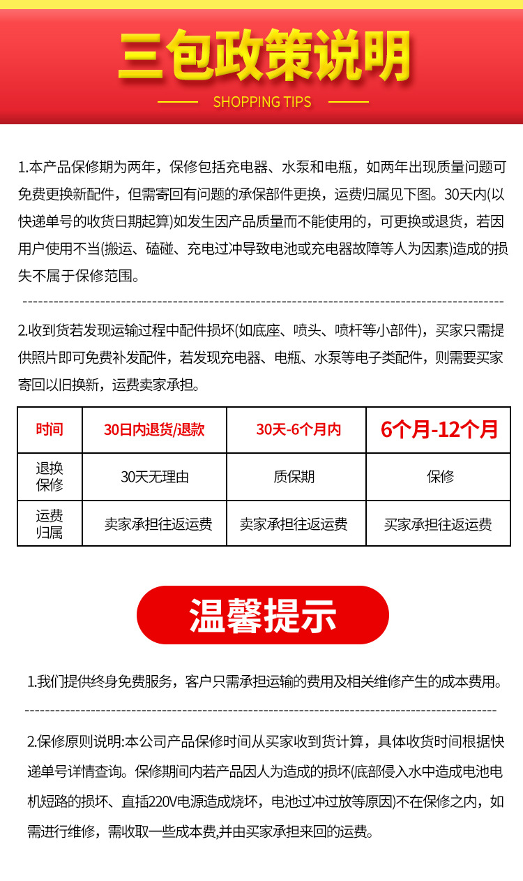 詳情設(shè)計(jì)_20