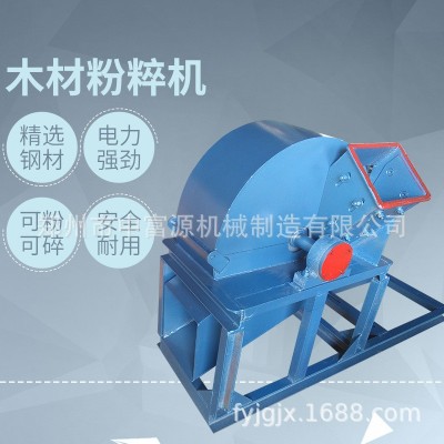 供應木材食用菌粉碎機 木屑破碎機 木屑機 廠家直銷樹枝粉碎機