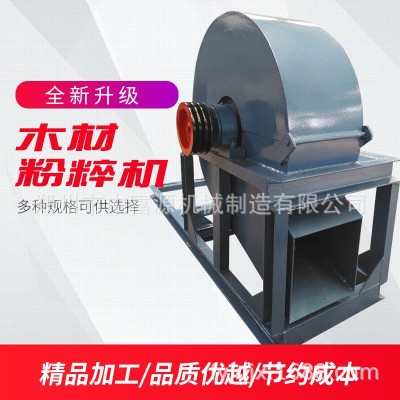 干濕兩用 家用多功能菇木機秸稈木材樹枝粉碎機木頭破碎機