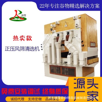 風(fēng)篩式清選機 種子加工設(shè)備 種子加工流水線初選篩 種子清選機
