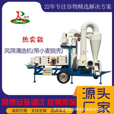 風(fēng)篩清選機 種子加工設(shè)備 種子精選機 Seed Cleaner & Grader