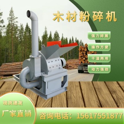 錘片式木材粉碎機(jī) 大型除塵袋木屑鋸末顆粒機(jī)飼料菌菇粉碎機(jī)價(jià)格