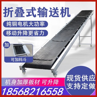 廠家現(xiàn)貨車載小型折疊移動升降裝車卸貨機(jī)皮帶機(jī)輸送機(jī)傳送帶