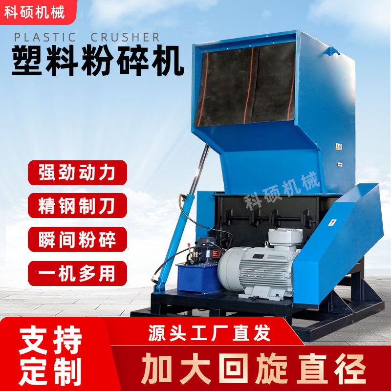 塑料粉碎機工業(yè)強力破碎機商用大型藍桶水果筐飲料瓶pvc管 撕碎機