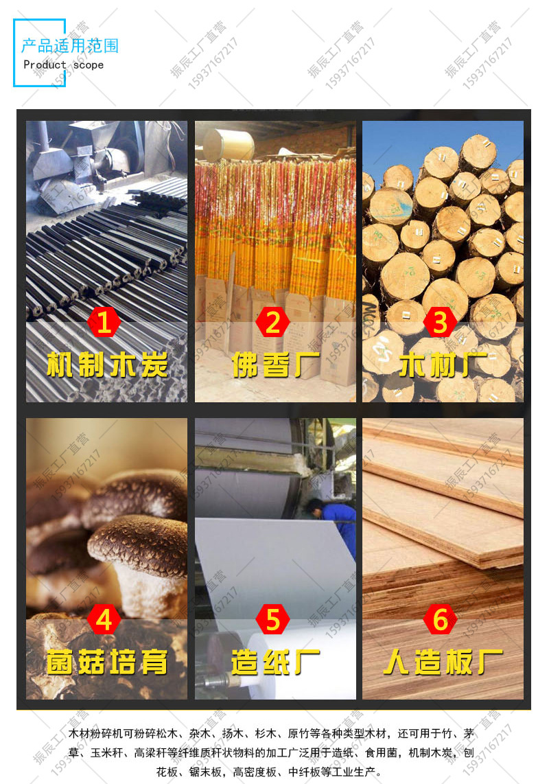 木材粉碎機(jī)_03.jpg