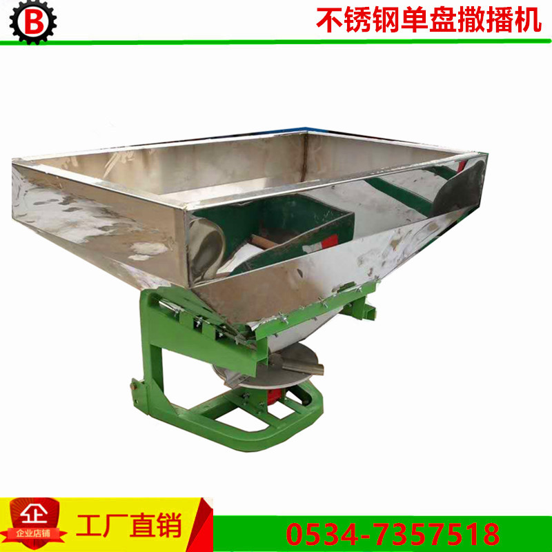 不銹鋼單盤(pán)撒播機(jī)2