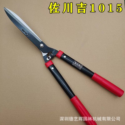 佐川吉1015綠籬剪花木修枝果樹(shù)太平剪草坪剪園林綠化大花剪刀