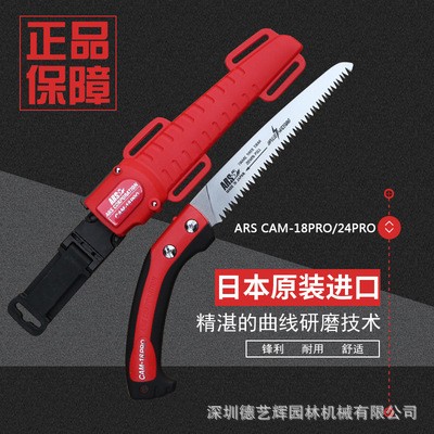 日本愛(ài)麗斯中齒手鋸CAM-18/24PRO果樹(shù)鋸果枝鋸園林鋸修枝鋸盆景鋸