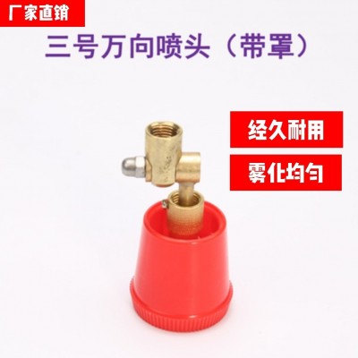 農(nóng)用高壓機(jī)動(dòng)噴霧器柱塞式打藥機(jī)可調(diào)細(xì)霧化軸流噴頭萬向旋轉(zhuǎn)