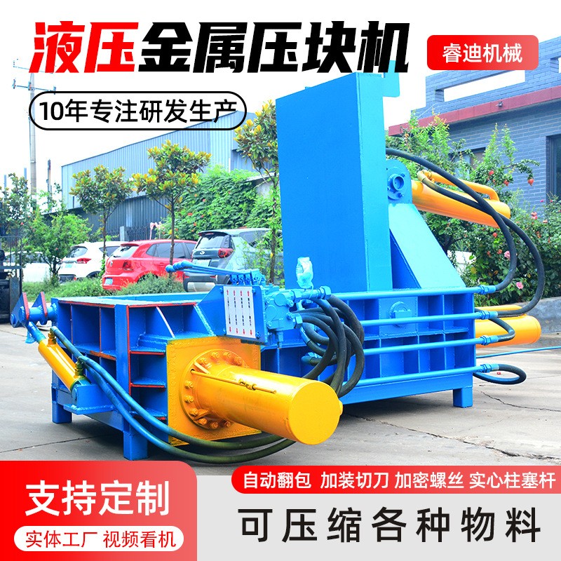 全自動(dòng)125噸臥式金屬壓塊機(jī)大型易拉罐廢鐵屑金屬壓塊打包機(jī)價(jià)格