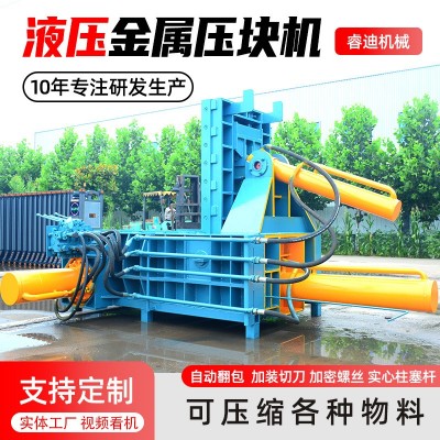廠家特賣金屬?gòu)U料壓塊機(jī)300噸全自動(dòng)液壓廢舊金屬壓塊機(jī)鐵皮鋁屑
