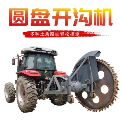 路牙石圓盤開溝機 管道挖溝開槽機 混凝土路面切縫機 開溝設(shè)備