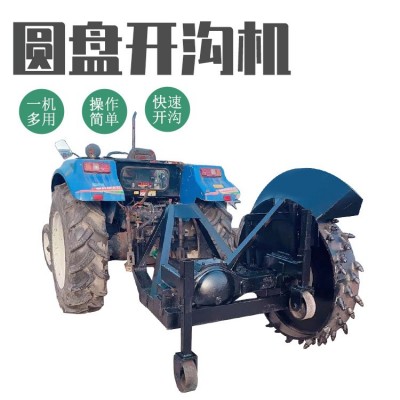 雷創(chuàng)圓盤開溝機 農(nóng)田地鏈條式開槽機 管道挖溝設(shè)備