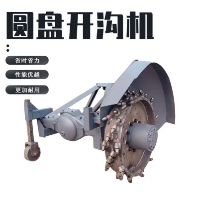 馬路牙子開溝機 管道挖溝機 路面開槽切縫機 尺寸可調(diào)節(jié)