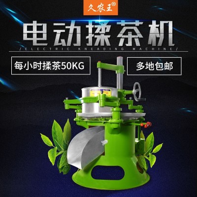 久農(nóng)王35型電動(dòng)揉茶機(jī)家用 不銹鋼茶葉揉捻機(jī) 大型條形炒茶機(jī)器