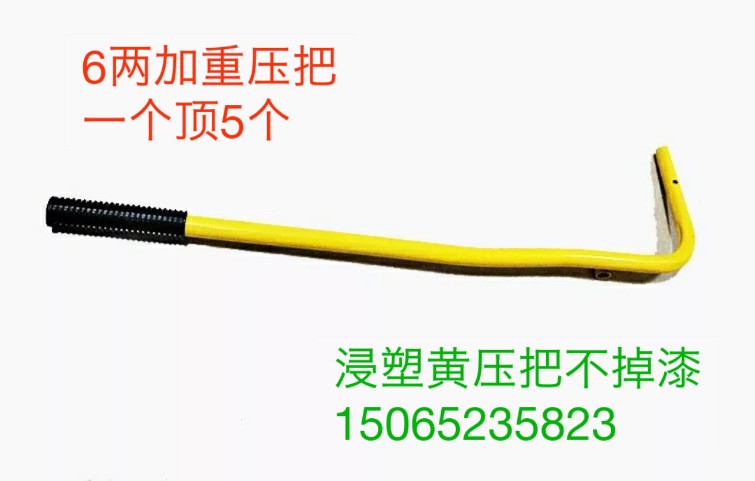 農(nóng)用園林打藥機(jī)配件 手壓噴霧器6兩加重1頂5個(gè)浸塑黃搖把壓把搖桿