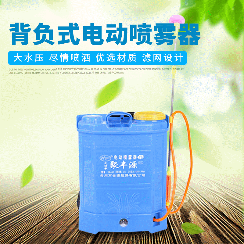電動農(nóng)藥噴霧器 多種規(guī)格背負(fù)式 全新電動器噴霧機(jī)噴壺電動打藥機(jī)