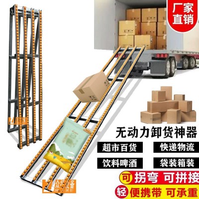 無動(dòng)力輸送滑道裝車卸貨神器流利條滾輪滑梯紙箱傳送下貨傳輸滑軌