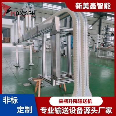 夾瓶機(jī) 柔性夾瓶輸送機(jī) 夾持升降提升機(jī) 廠家生產(chǎn)垂直瓶子輸送