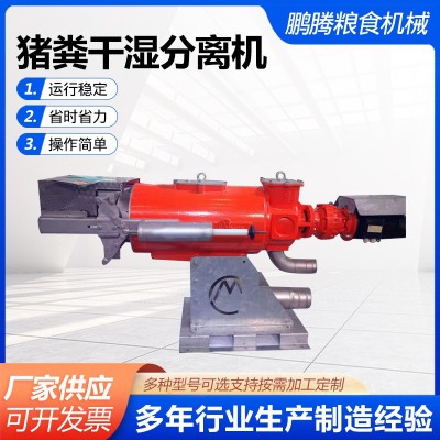 豬糞干濕分離機(jī) 豬糞廚余垃圾脫水機(jī) 螺旋擠壓機(jī)固液干濕分離機(jī)