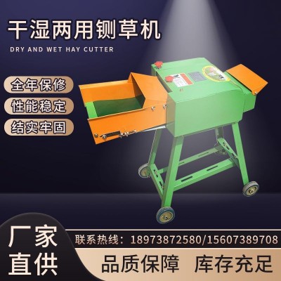維燕機(jī)械輸送干濕兩用鍘草機(jī)稻草秸稈切草粉碎機(jī)農(nóng)用家用220V