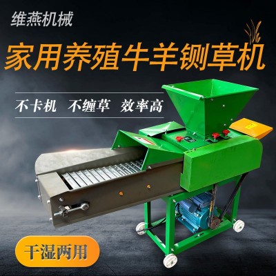 干濕兩用家用養(yǎng)殖牛羊鍘草機(jī)小型切草機(jī)玉米秸稈切草220伏批發(fā)