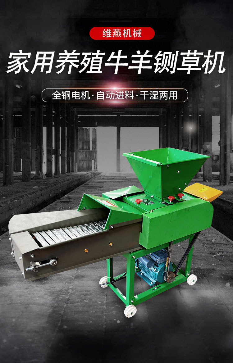 鍘草機(jī)_0-1