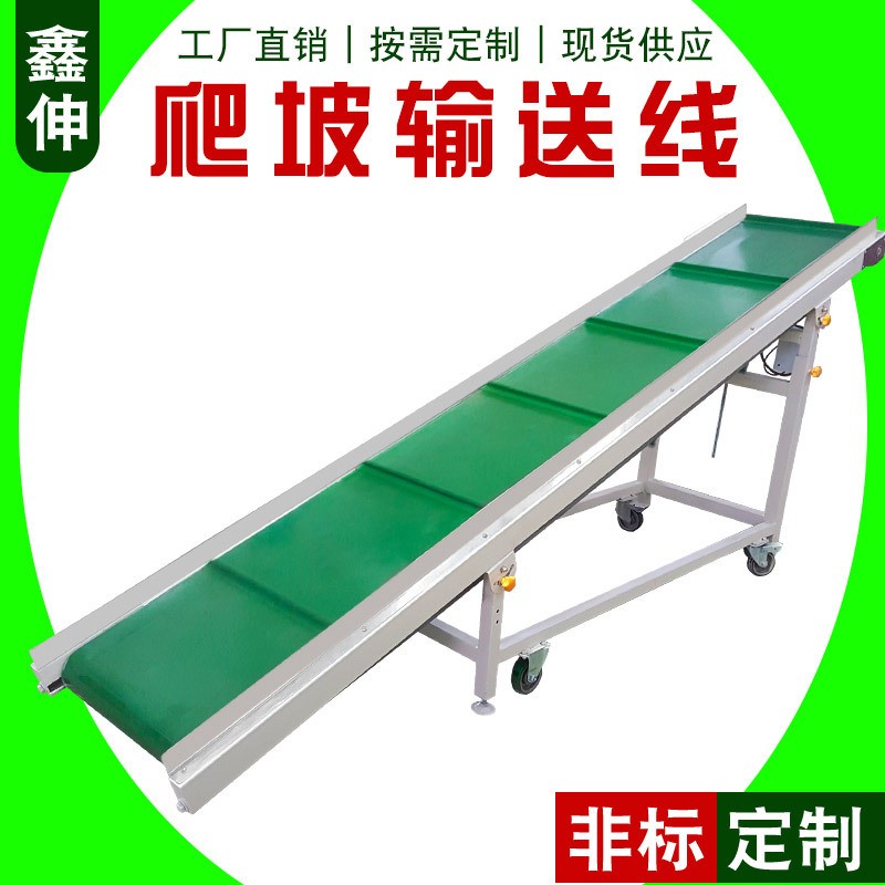 小型傳送機(jī) 裝車輸送線皮帶流水線爬坡輸送機(jī)移動(dòng)式皮帶輸 送機(jī)