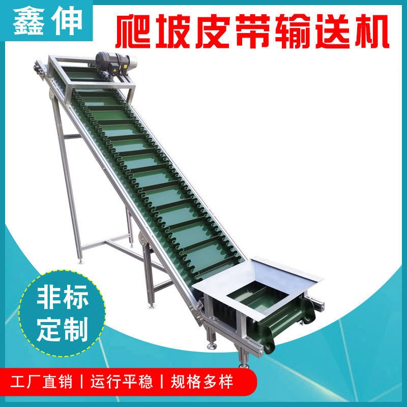 爬坡皮帶輸送機(jī) 顆粒物料輸送線卸貨上料提升機(jī)皮帶線食品 傳送機(jī)
