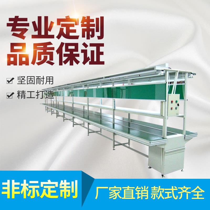 廠家供應(yīng) 電器包裝組裝生產(chǎn)拉 電路板生產(chǎn)線防靜電 流水線自動(dòng)化