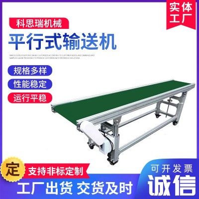 輸送機車間流水線皮帶傳送機 快遞物流分揀線 小型傳送帶輸送設(shè)備