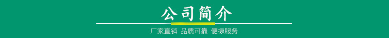 公司簡(jiǎn)介