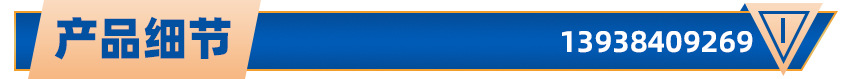 產(chǎn)品細(xì)節(jié).jpg