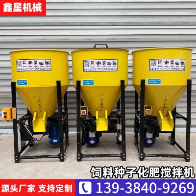 鑫星豐農(nóng)小麥玉米花生拌種機變頻調(diào)速花生飼料攪拌機洗瓶一體機