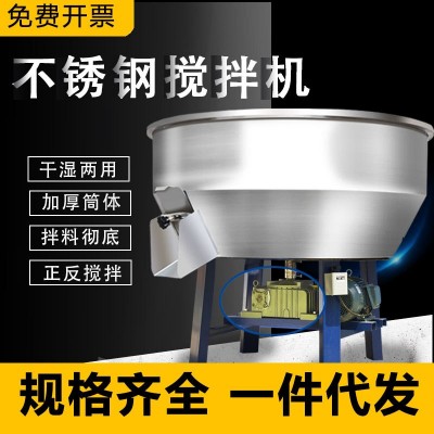 飼料攪拌機(jī)不銹鋼小型拌料機(jī)養(yǎng)殖場(chǎng)用加厚混料桶立式塑料顆?；焐? onerror=