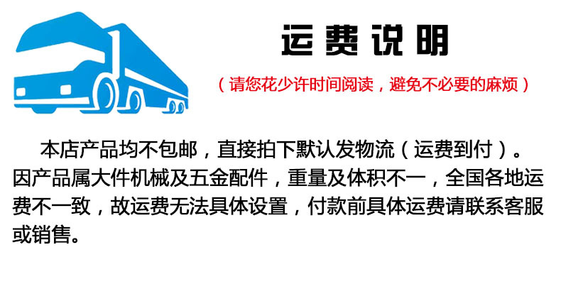 運(yùn)輸說(shuō)明