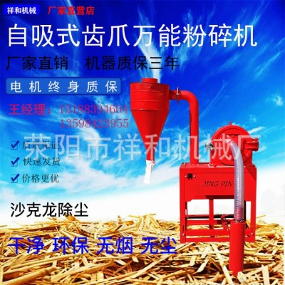廠家直銷自吸式玉米粉碎機(jī)家用磨粉機(jī)打粉機(jī)小型玉米飼料粉碎機(jī)
