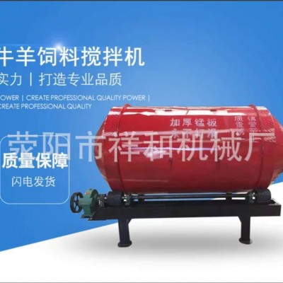 牛羊草料攪拌機(jī)家用混合機(jī)加厚筒體干濕兩用飼料攪拌機(jī)養(yǎng)殖設(shè)備