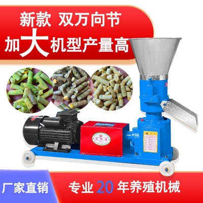 飼料顆粒機 批發(fā)小型家用飼料機 雞鴨牛羊制粒機魚兔豬造粒機全新