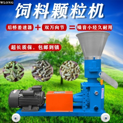 【現(xiàn)貨供應】飼料顆粒機小型家用養(yǎng)殖豬牛羊制粒機雞鴨玉米造粒機