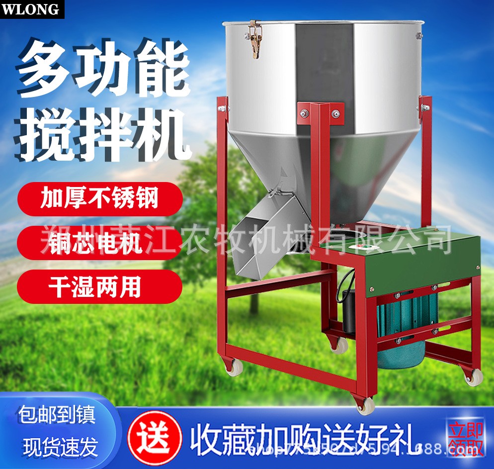 飼料攪拌機(jī)拌料顆粒塑料混合混色包衣機(jī)養(yǎng)殖場小型家用220V全自動(dòng)