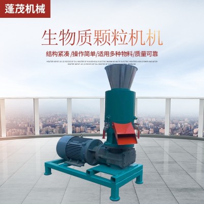 供應(yīng)小型木屑生物質(zhì)顆粒機(jī) 秸稈稻殼鋸末燃燒顆粒機(jī) 壓縮顆粒機(jī)