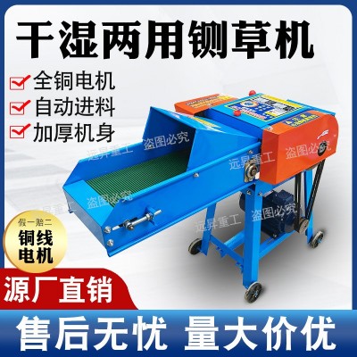 鍘草機小型干濕兩用家用220V牛羊養(yǎng)殖玉米稈紅薯秧自動進料切草機