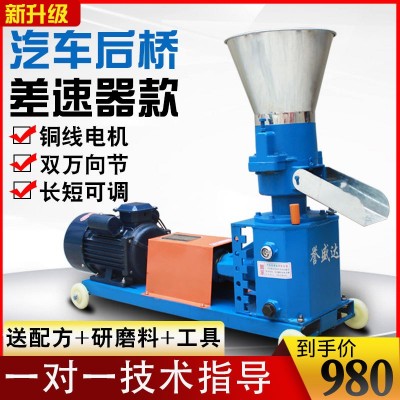 飼料顆粒機小型家用220V雞鴨鵝牛羊養(yǎng)殖設(shè)備加工魚飼料制粒機現(xiàn)貨