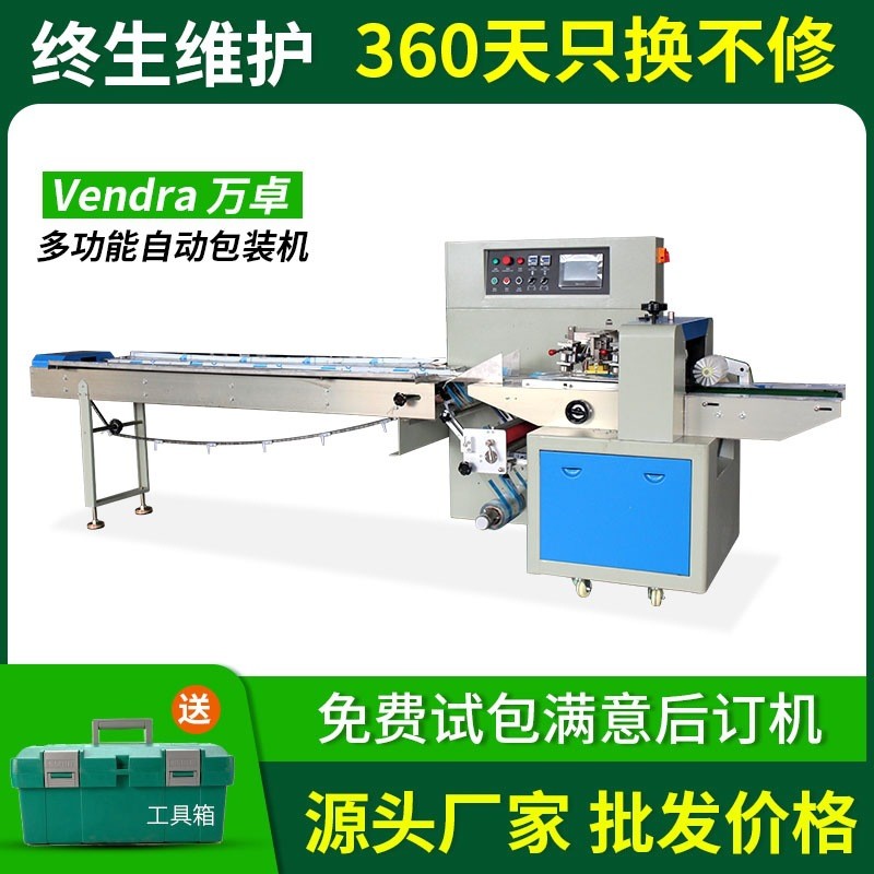 單個(gè)雪糕棒多功能枕式包裝機(jī) 背封袋壓舌板包裝機(jī) 自動(dòng)木棍包裝機(jī)